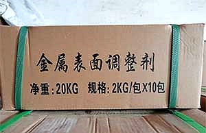 锰系表调 锰系表调